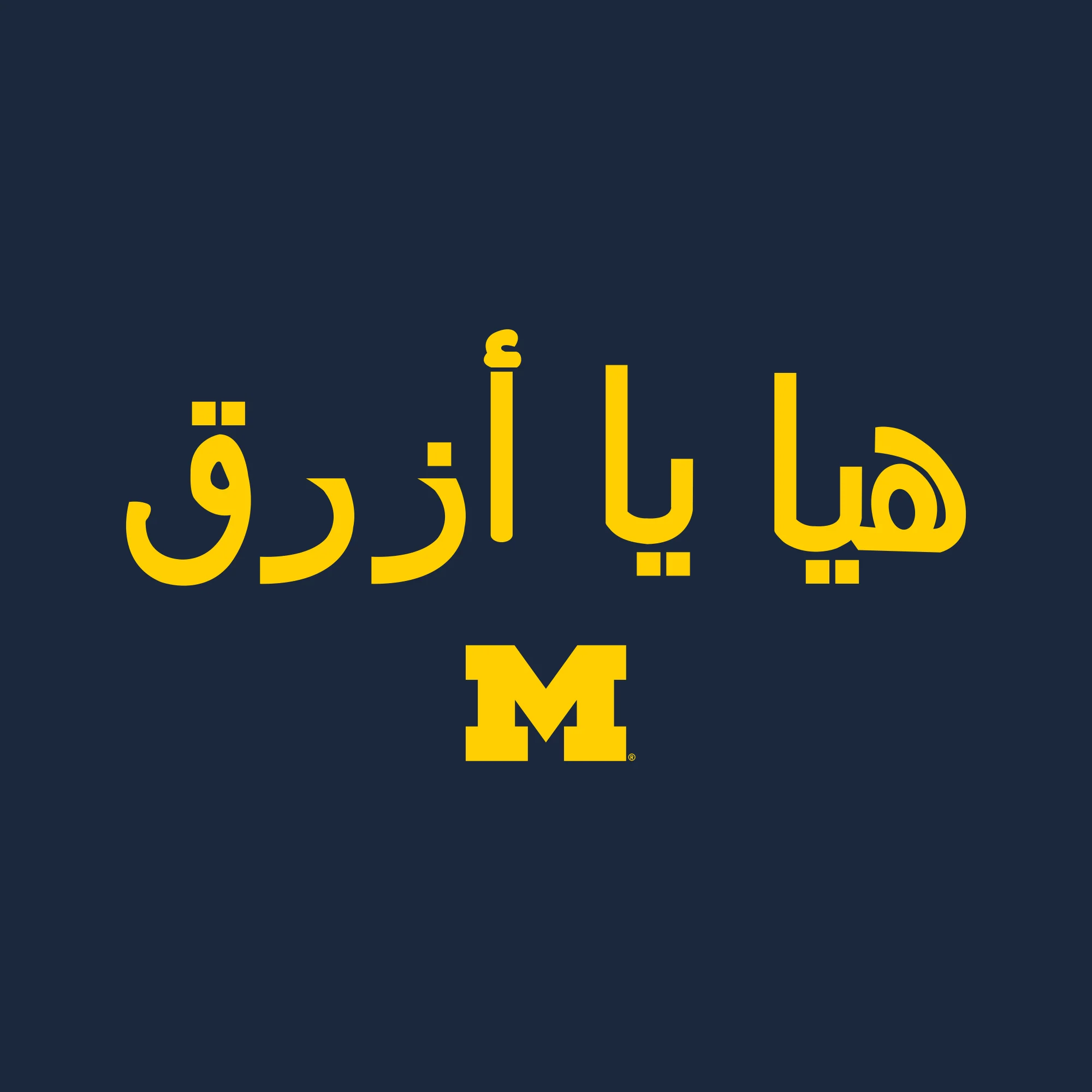 Michigan Go Blue Arabic NLA T-Shirt - Midnight Navy - Image 2