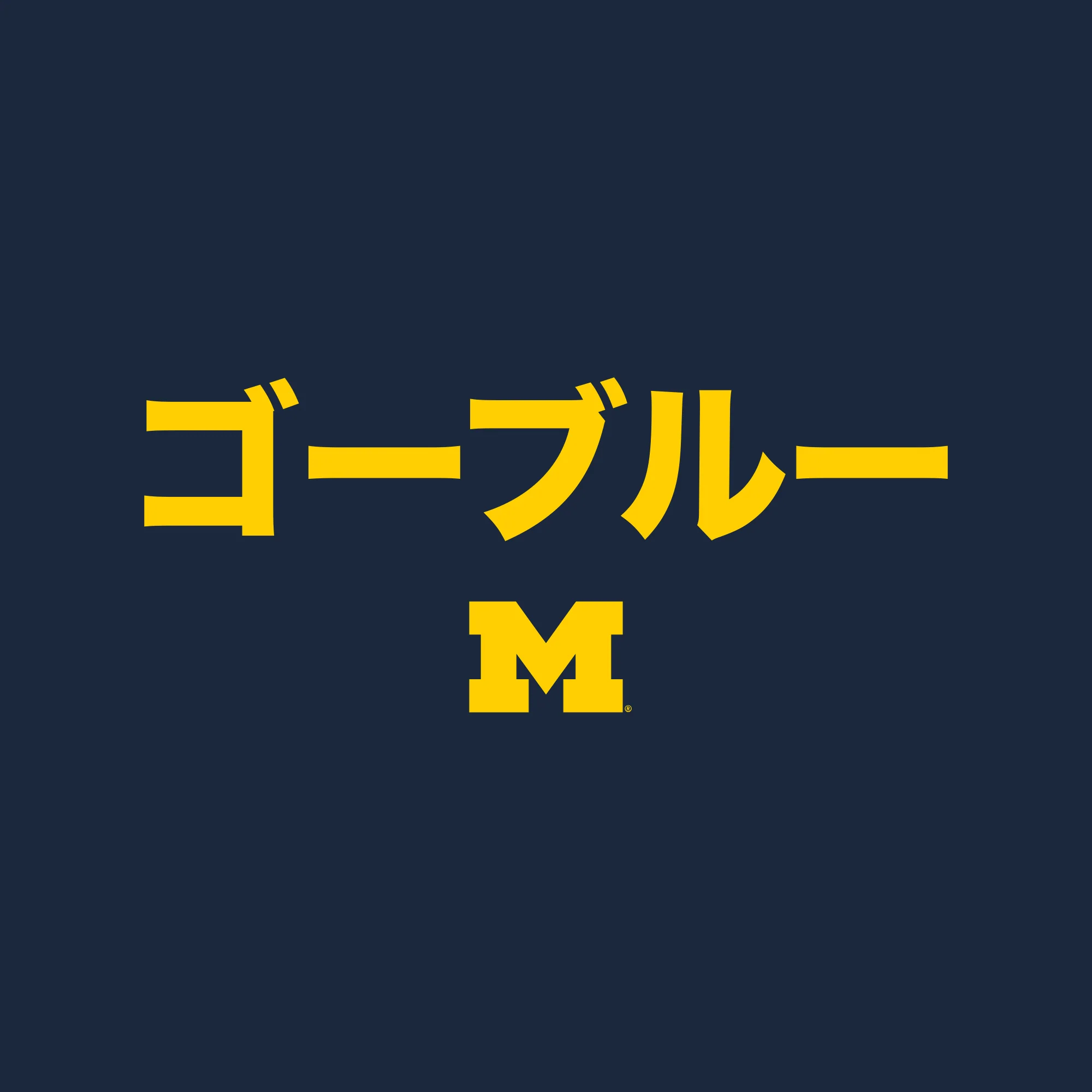 Michigan Go Blue Japanese NLA T-Shirt - Midnight Navy - Image 2