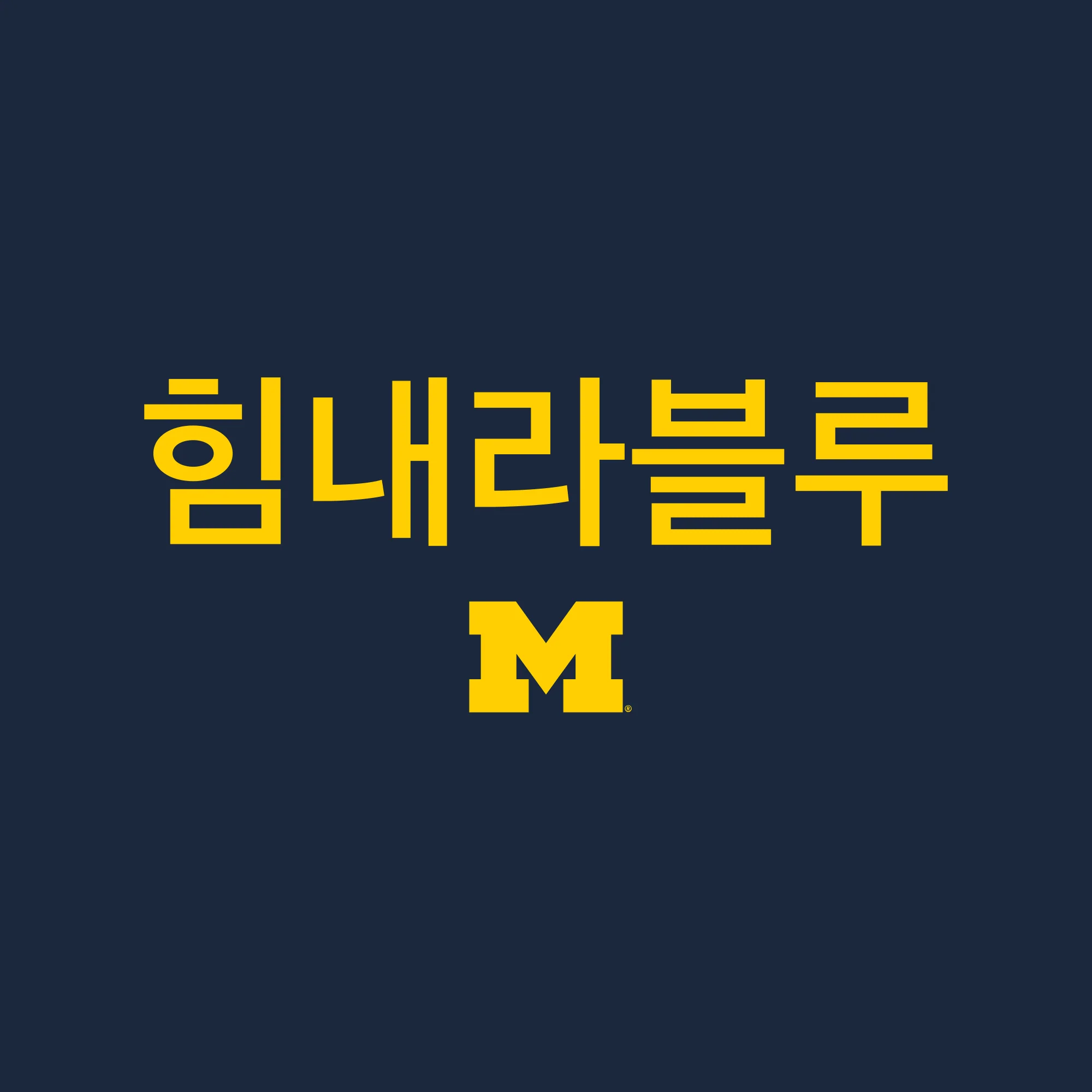Michigan Go Blue Korean NLA T-Shirt - Midnight Navy - Image 2