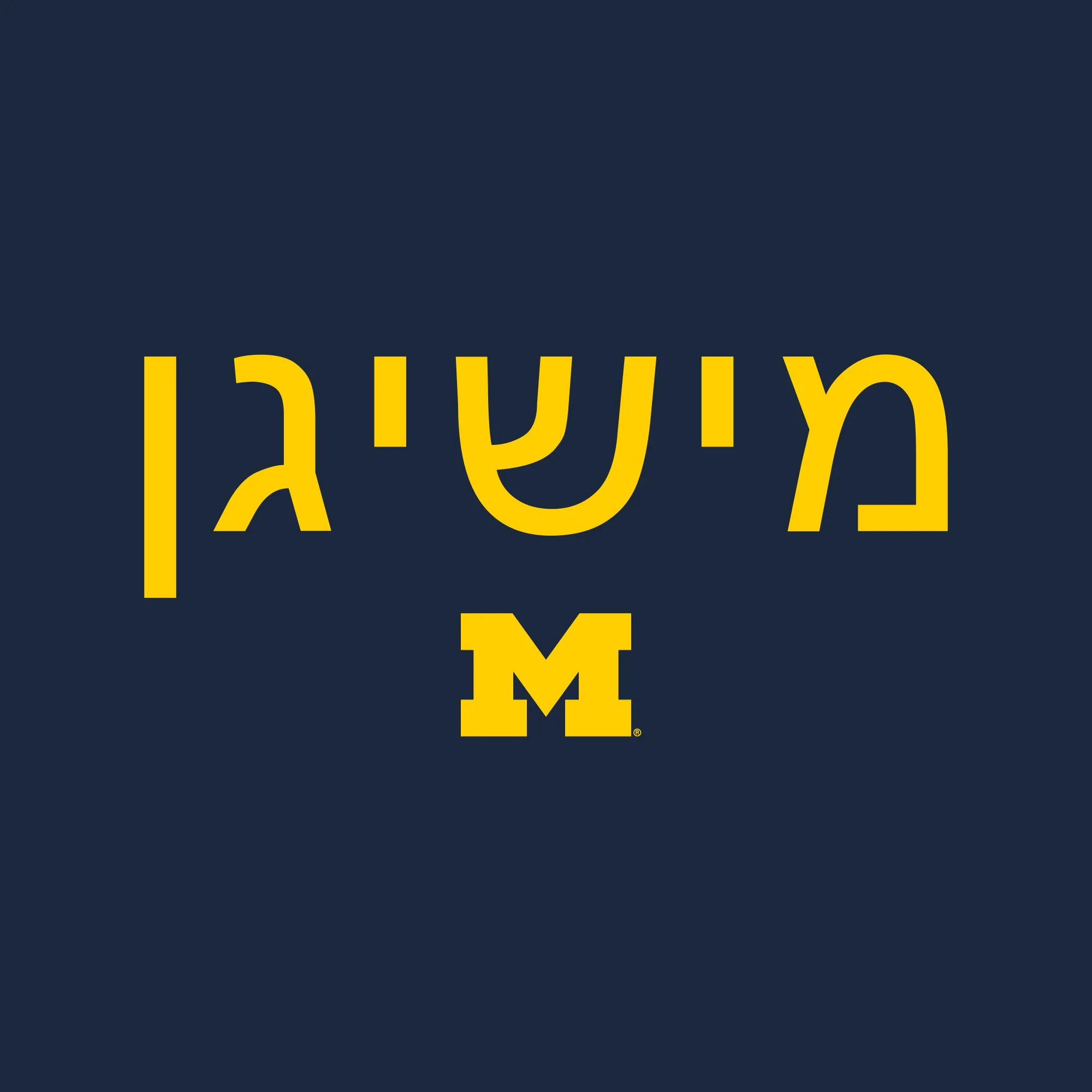 Michigan Hebrew NLA T-Shirt - Midnight Navy - Image 2